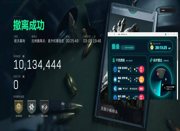 奥丁精英v3.7.5